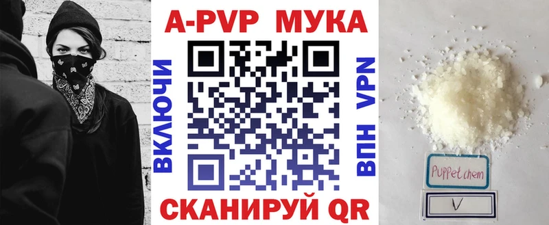 A-PVP мука Мезень