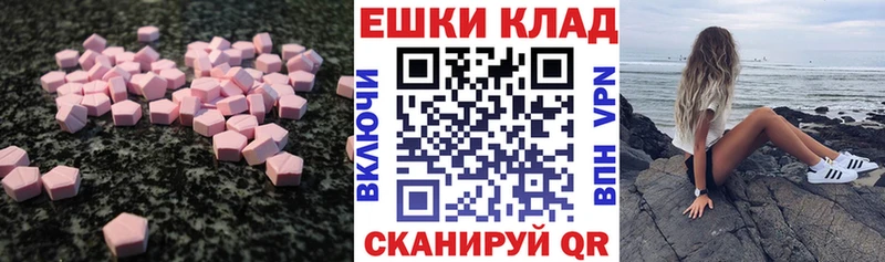 Экстази ешки закладка Мезень